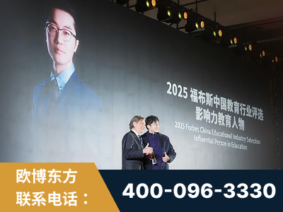 东营-爱思益